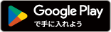 ハッピーメールアプリAndroid