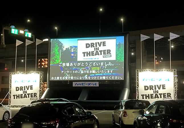ドライブインシアター_福岡7