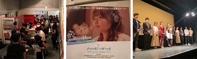 試写会の様子3分割