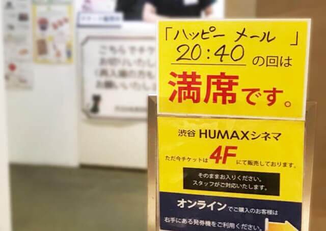 初日舞台挨拶イメージ1