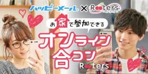 30代限定企画　恋活.友活.飲み会「オンライン同世代合コン」