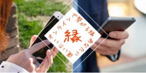 20代限定企画　恋活.友活.飲み会「オンライン同世代合コン」