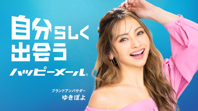 タレントの「ゆきぽよ」さんブランドアンバサダーに就任_1